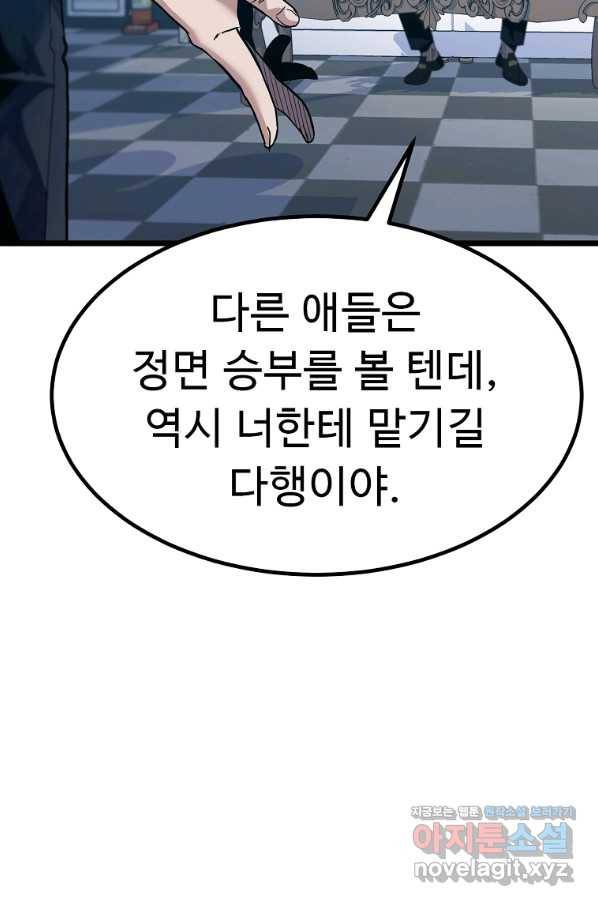 리플  버서커 35화 76