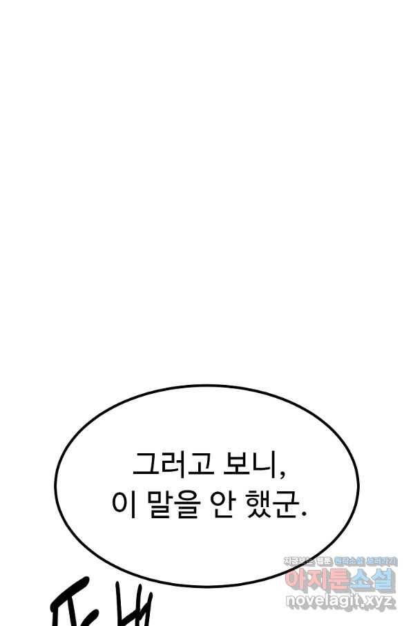 리플  버서커 35화 77