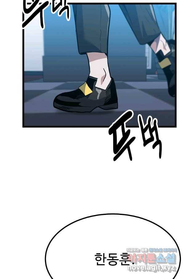 리플  버서커 35화 78