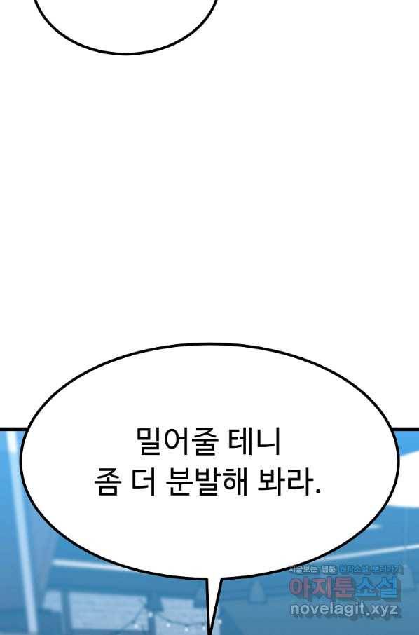 리플  버서커 35화 80