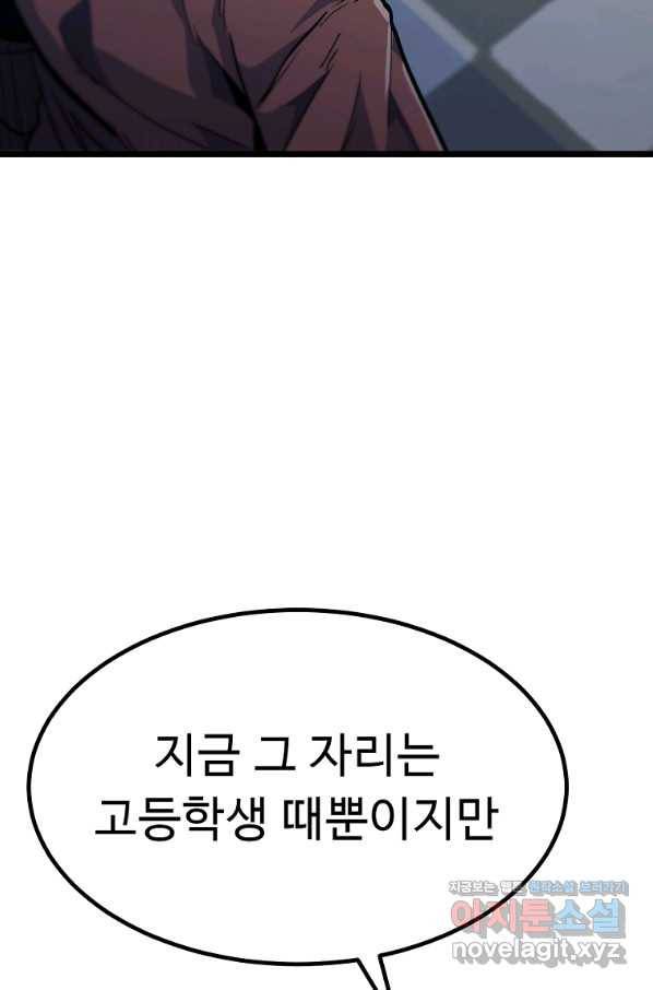 리플  버서커 35화 82