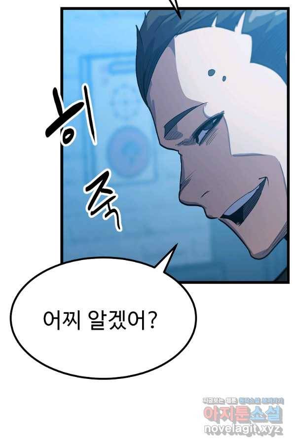 리플  버서커 35화 83