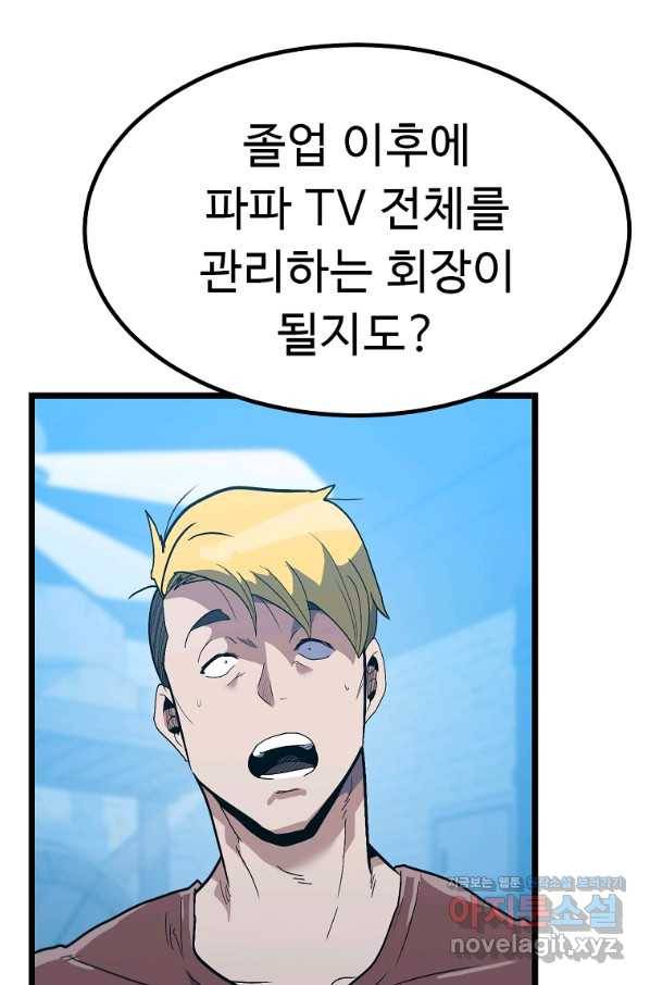 리플  버서커 35화 84