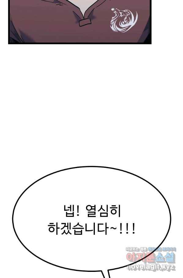 리플  버서커 35화 85