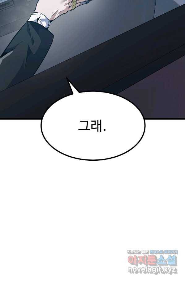 리플  버서커 35화 87