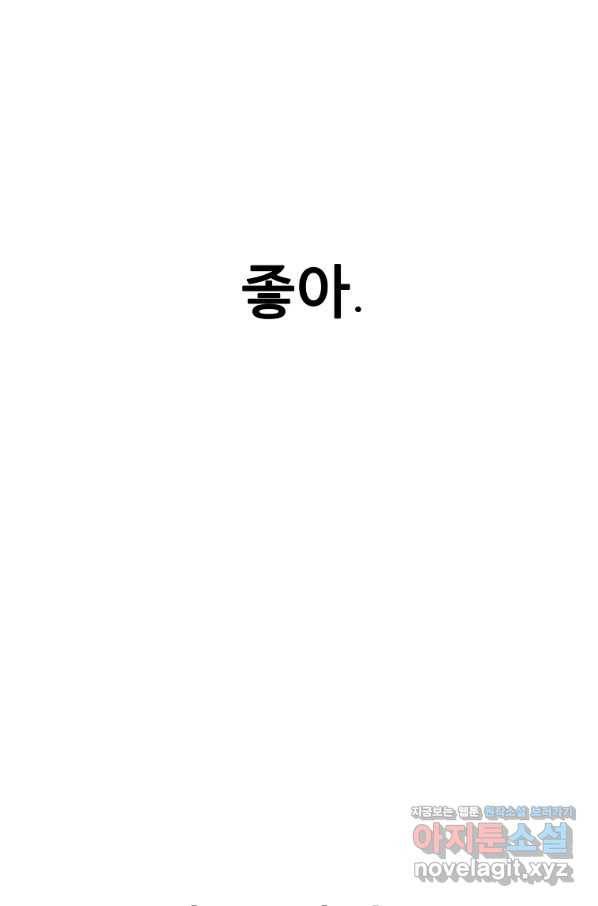 리플  버서커 35화 88