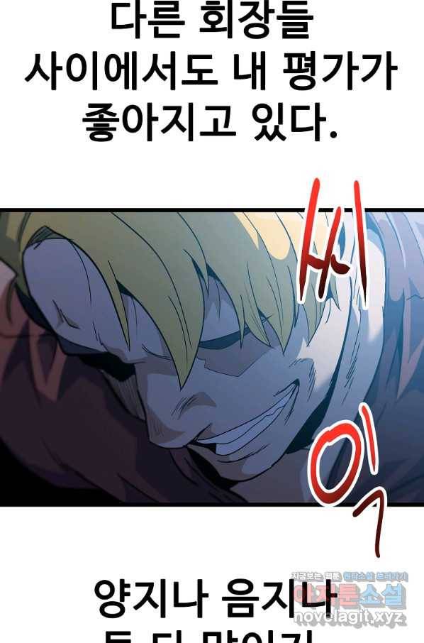 리플  버서커 35화 89