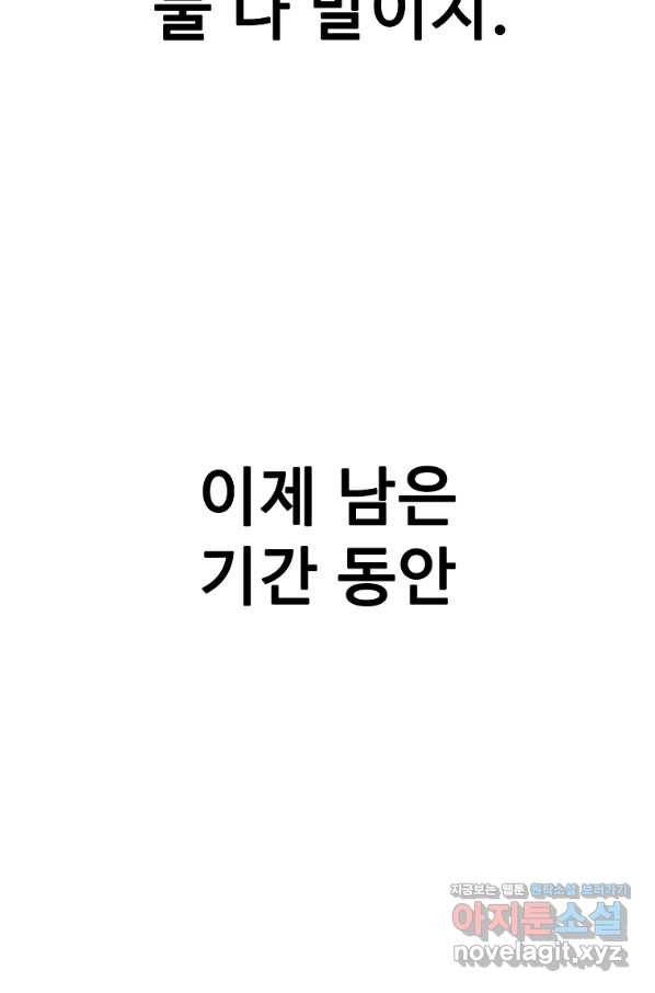 리플  버서커 35화 90