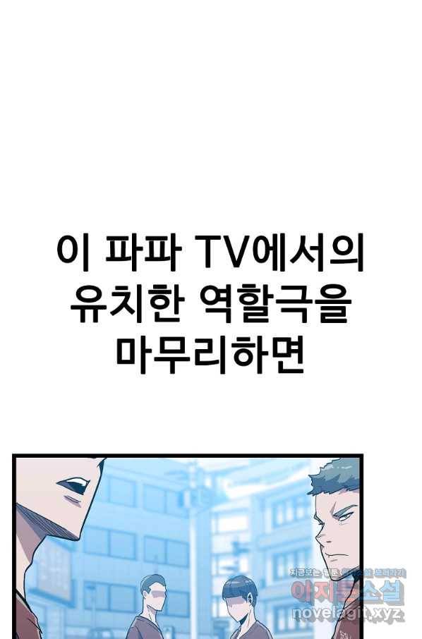 리플  버서커 35화 91