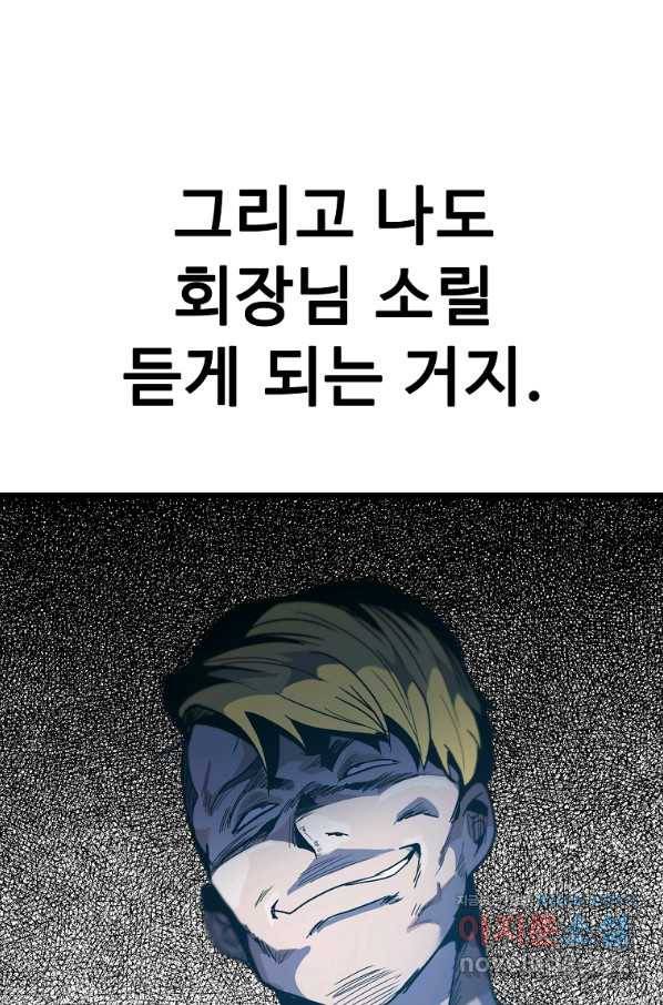 리플  버서커 35화 94