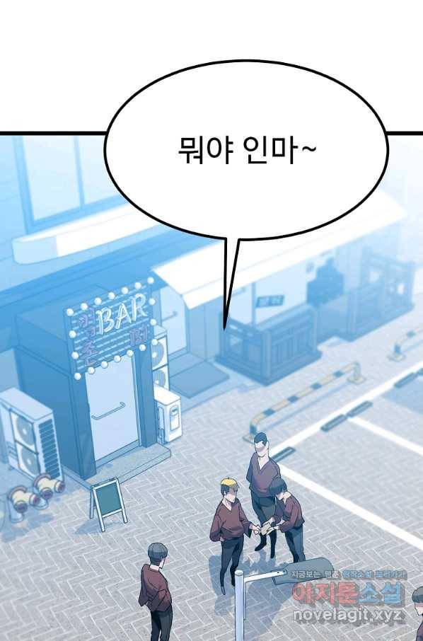 리플  버서커 35화 97