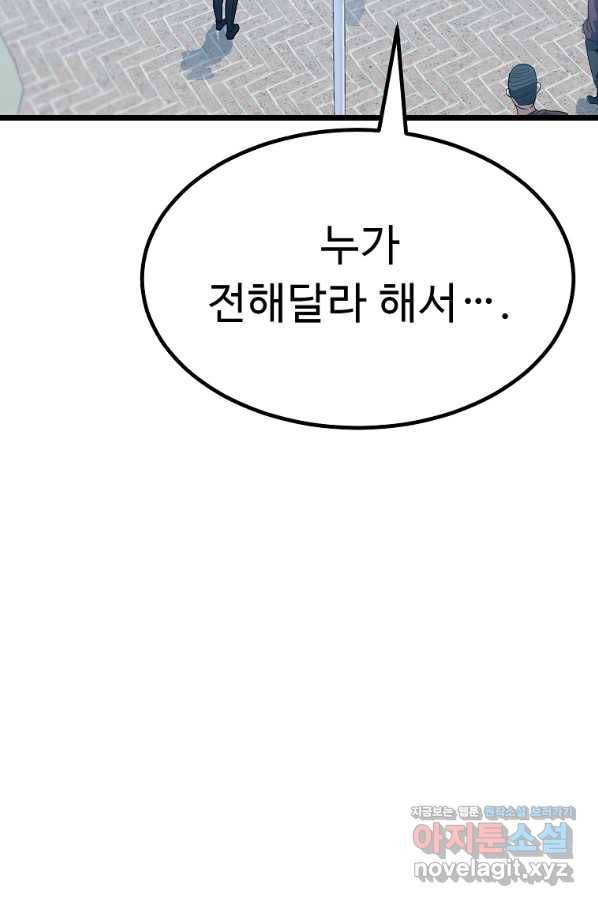 리플  버서커 35화 98