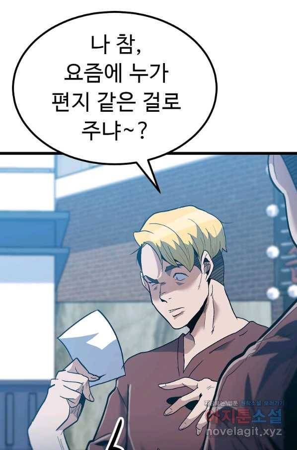 리플  버서커 35화 99