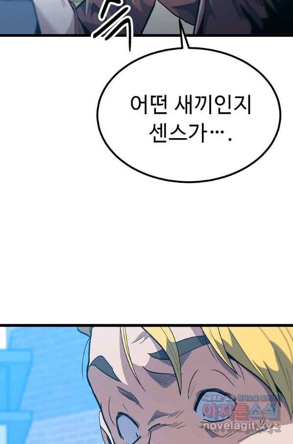 리플  버서커 35화 100