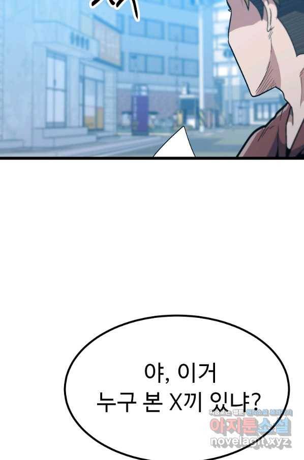 리플  버서커 35화 103