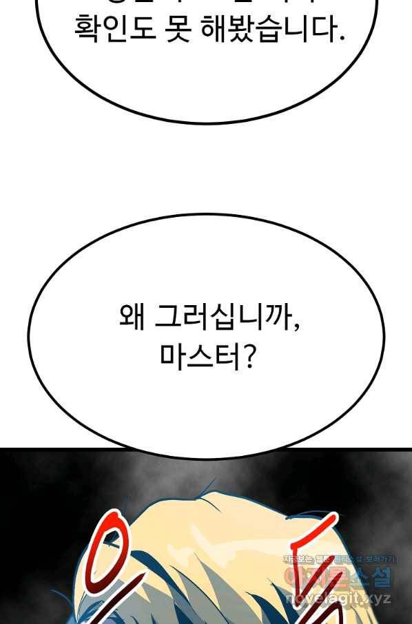 리플  버서커 35화 105