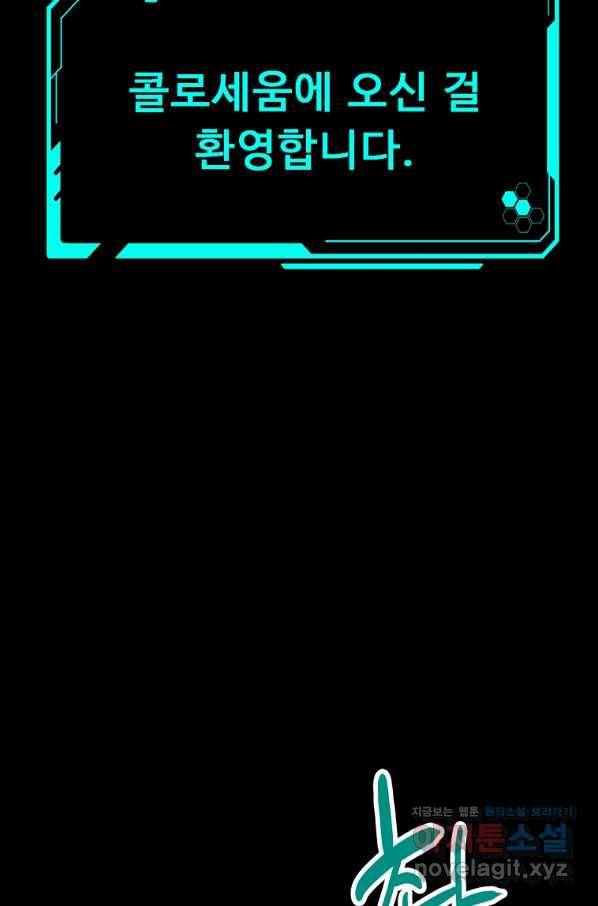 리플  버서커 35화 112