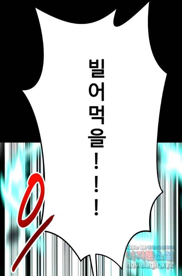 리플  버서커 35화 115