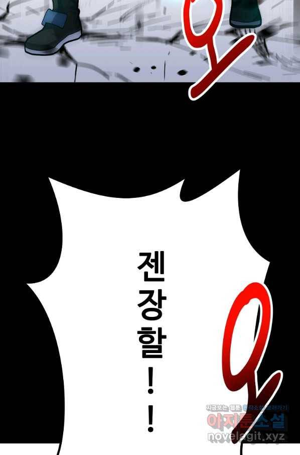 리플  버서커 35화 117