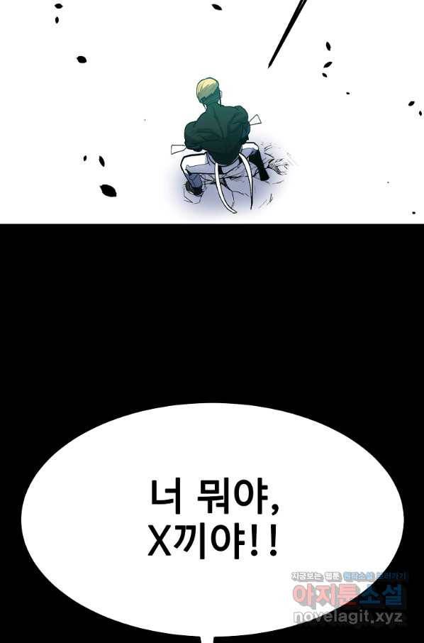 리플  버서커 35화 119