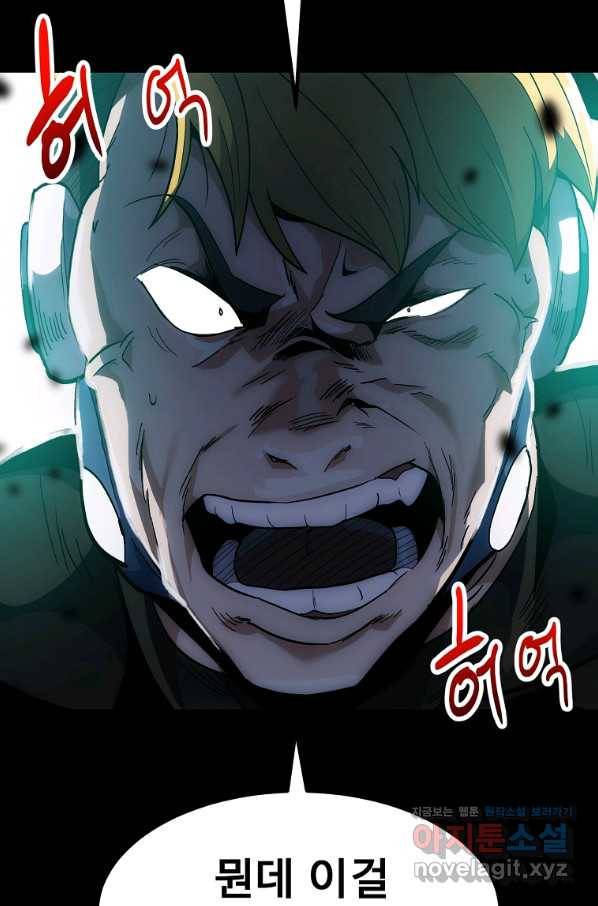 리플  버서커 35화 120