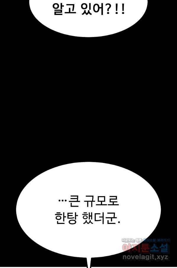 리플  버서커 35화 121
