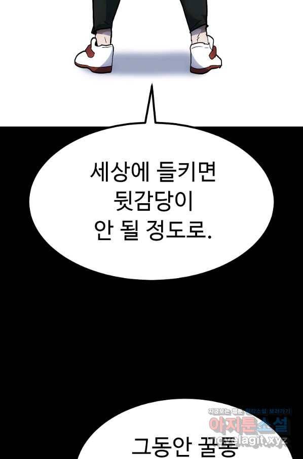 리플  버서커 35화 123