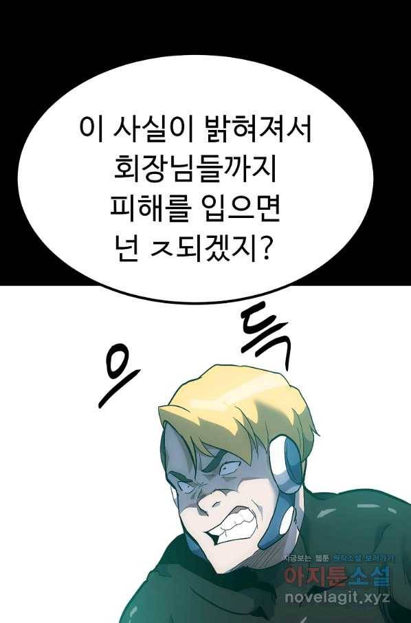 리플  버서커 35화 125