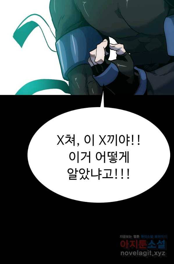리플  버서커 35화 126
