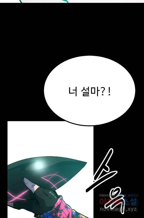 리플  버서커 35화 128