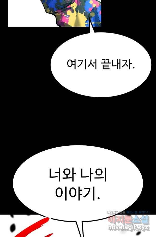 리플  버서커 35화 129