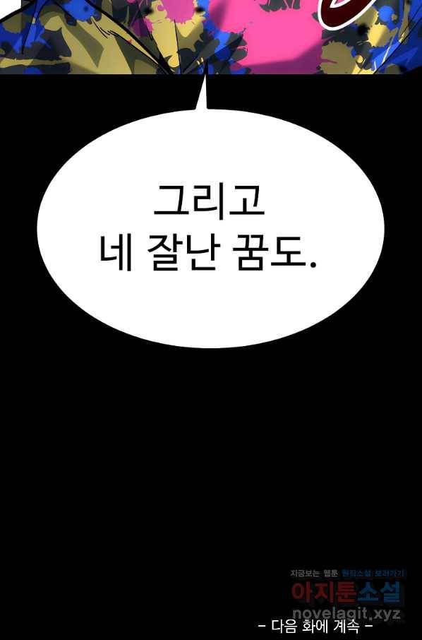 리플  버서커 35화 131
