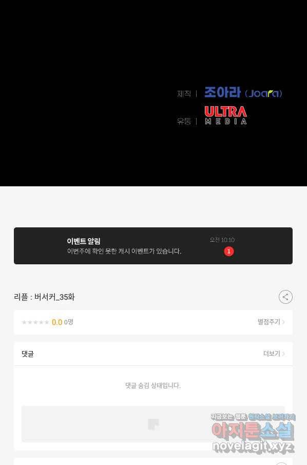 리플  버서커 35화 132