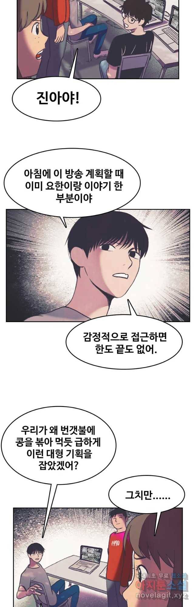 대선비쇼에 어서오세요! 101화 6