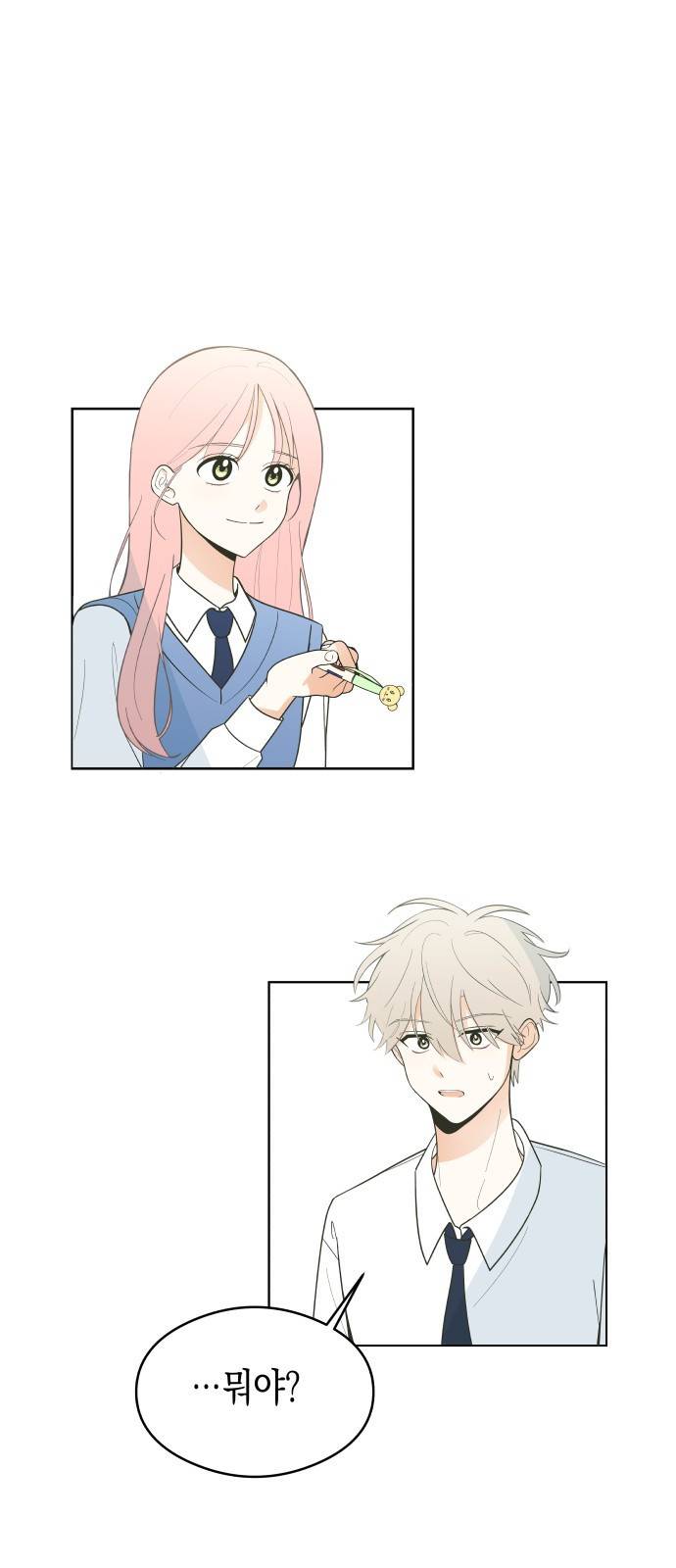 너의 순정, 나의 순정 2화 1
