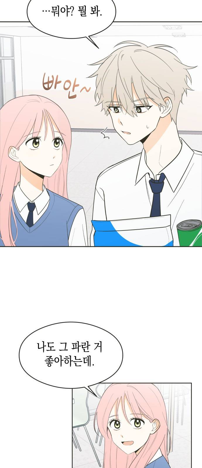 너의 순정, 나의 순정 2화 21