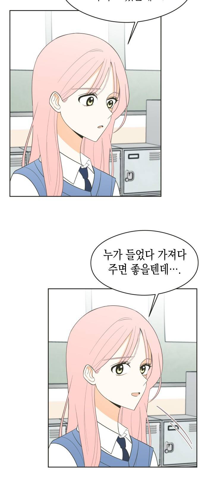 너의 순정, 나의 순정 2화 35
