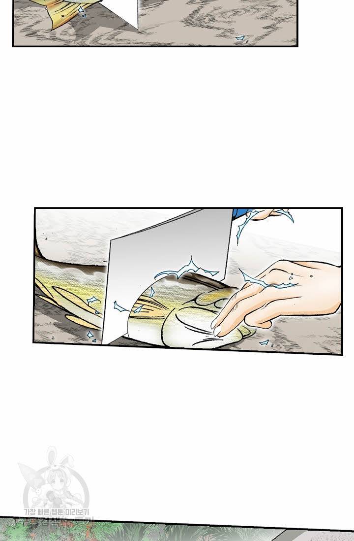 태상교주 숙수되다 132화 10