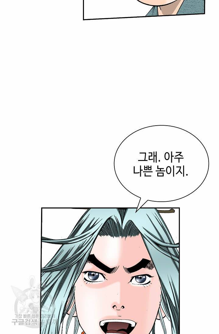 태상교주 숙수되다 132화 30