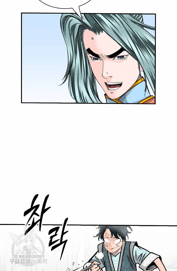 태상교주 숙수되다 132화 40