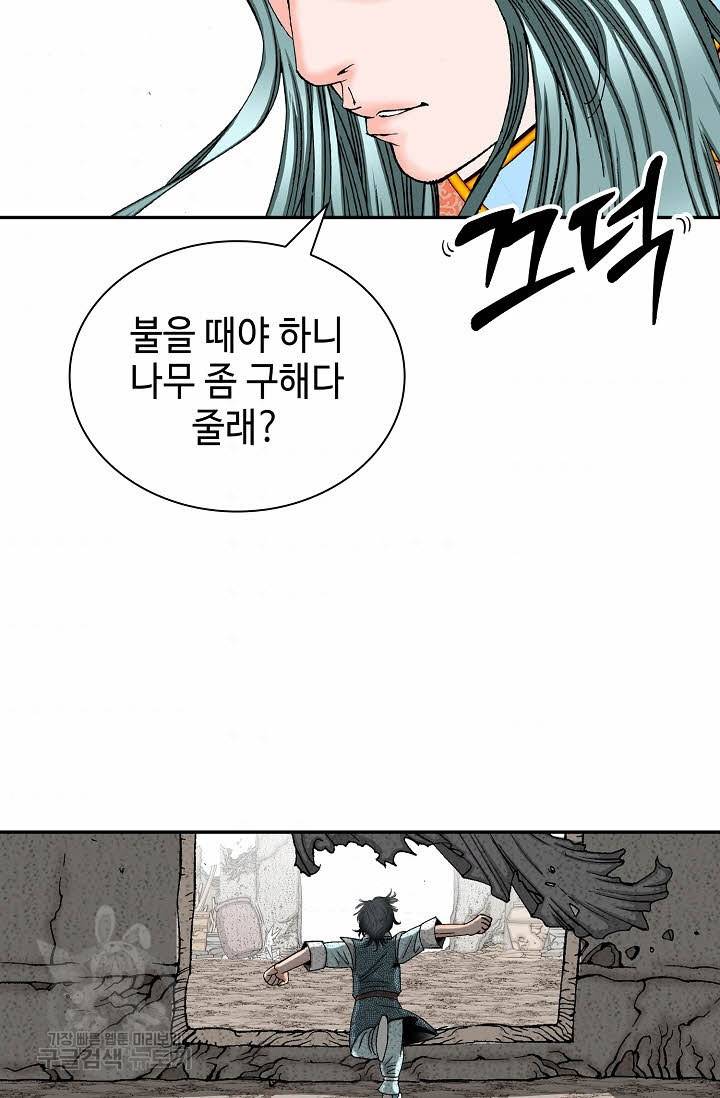 태상교주 숙수되다 132화 54
