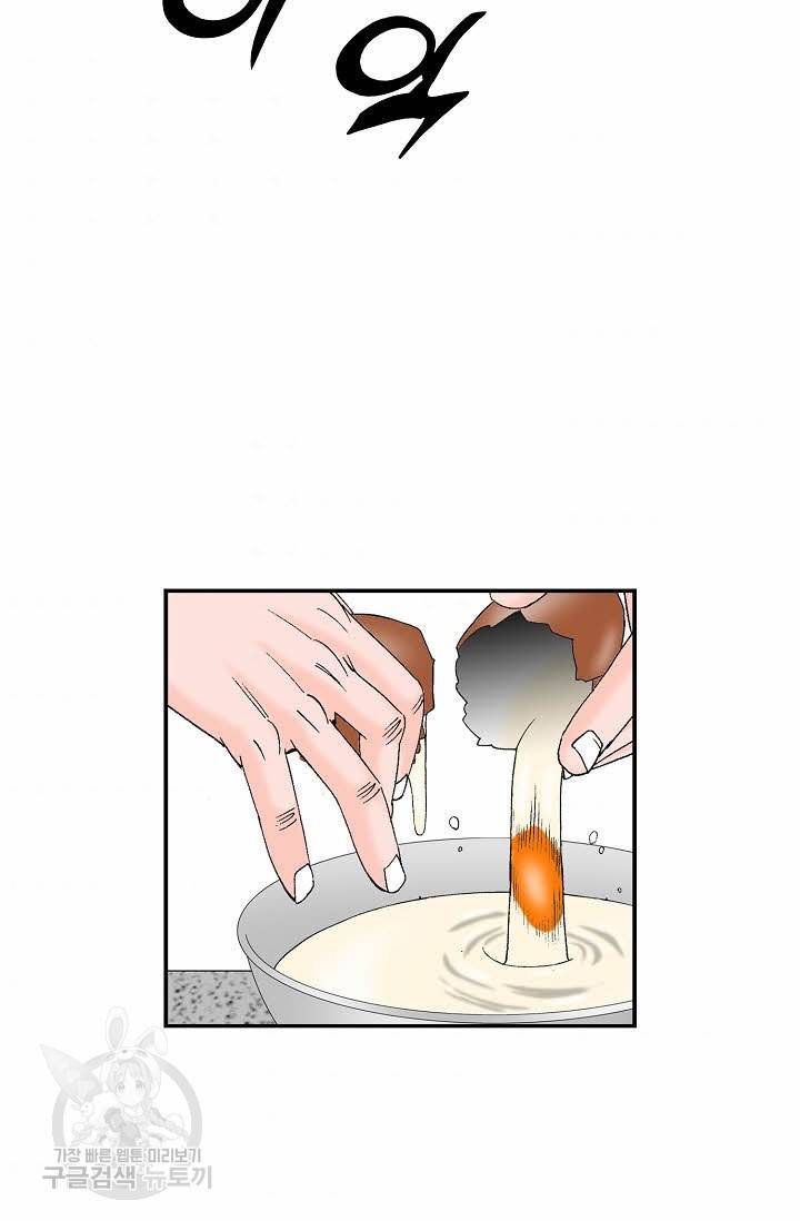 태상교주 숙수되다 132화 64