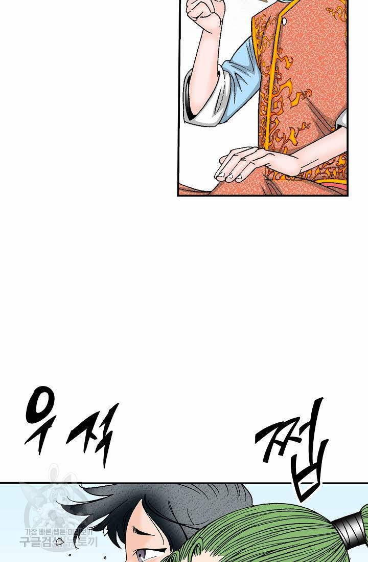 태상교주 숙수되다 132화 82