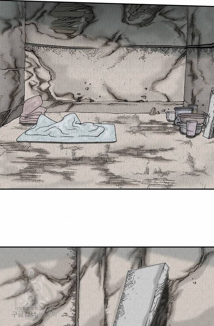 태상교주 숙수되다 132화 105
