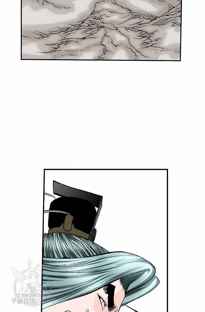 태상교주 숙수되다 132화 114