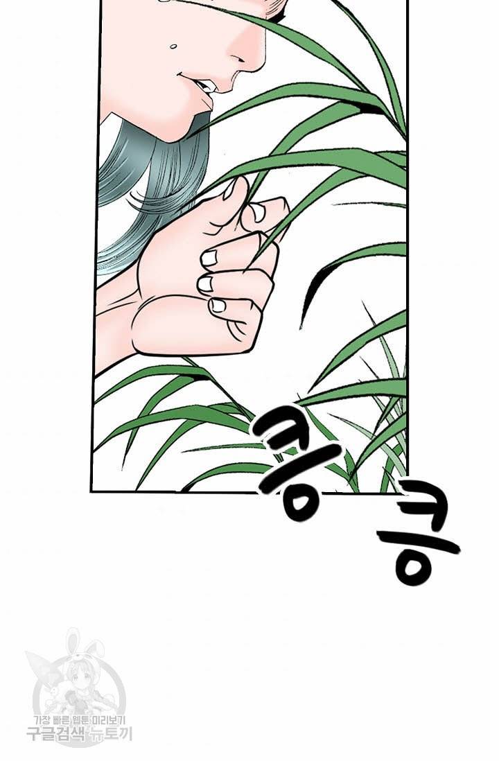 태상교주 숙수되다 132화 115