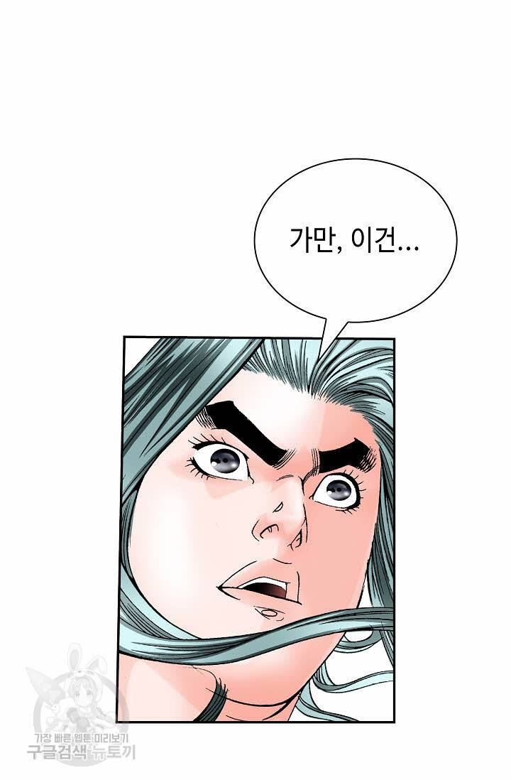 태상교주 숙수되다 132화 117