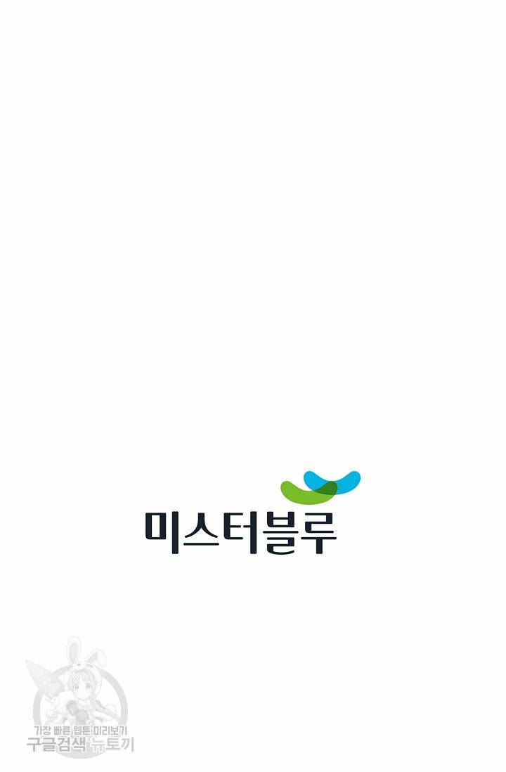 태상교주 숙수되다 132화 118