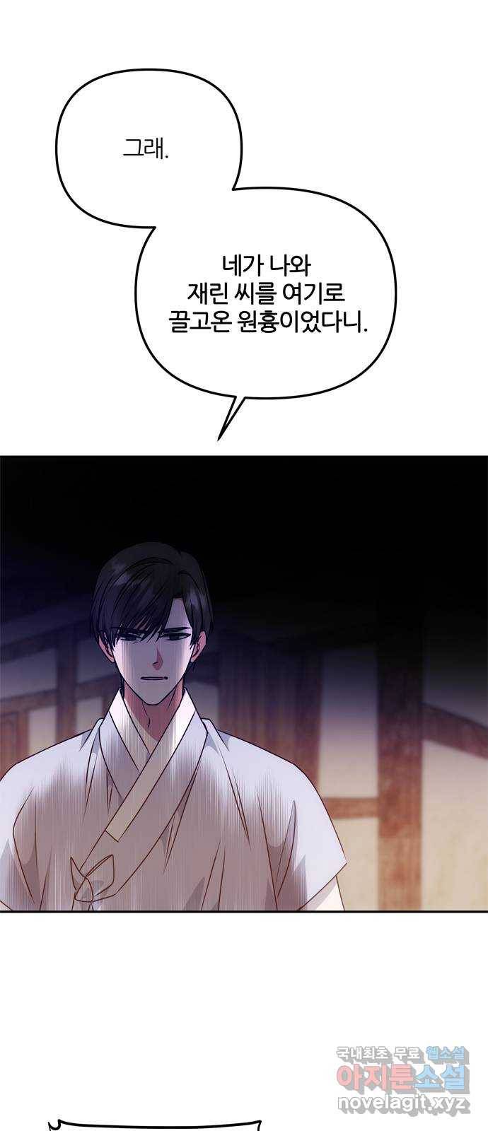 NG불가 59화 향하는 방향 1