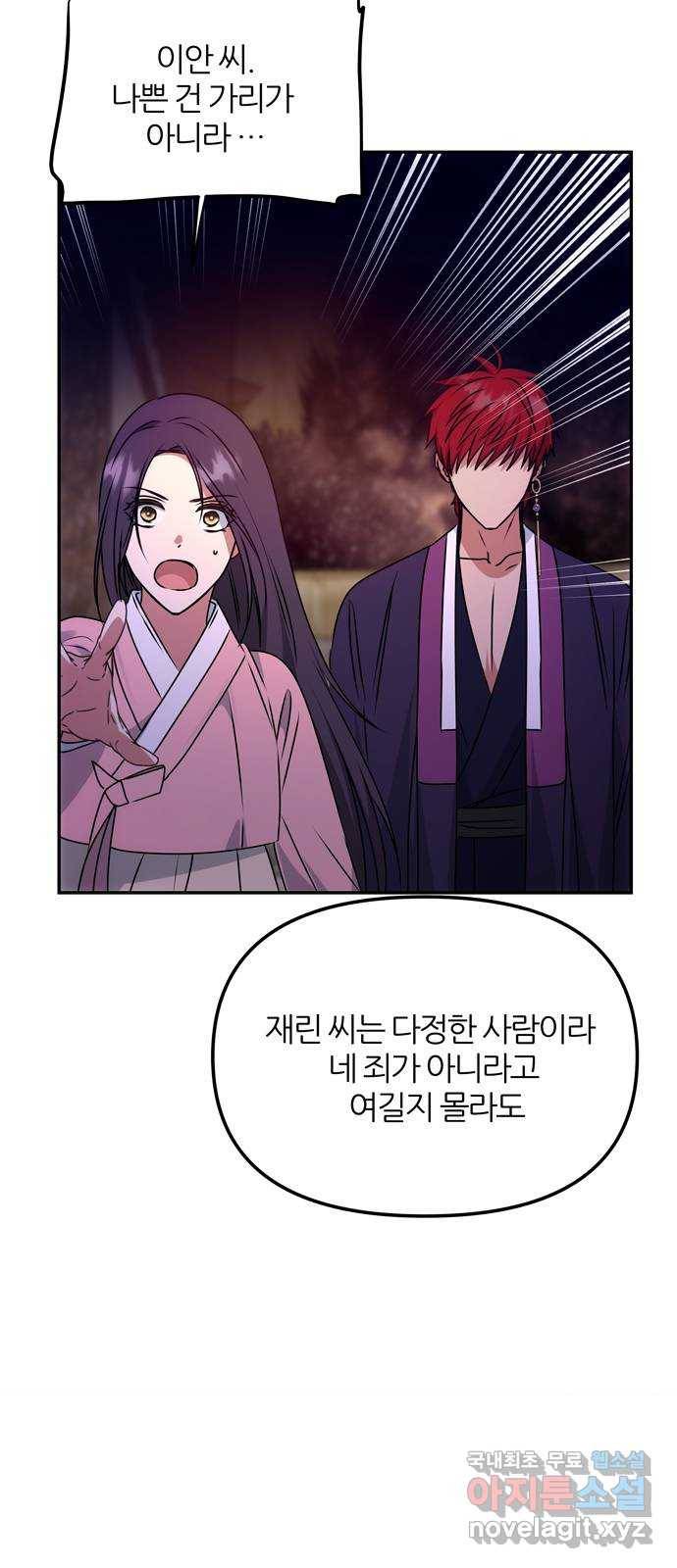 NG불가 59화 향하는 방향 2